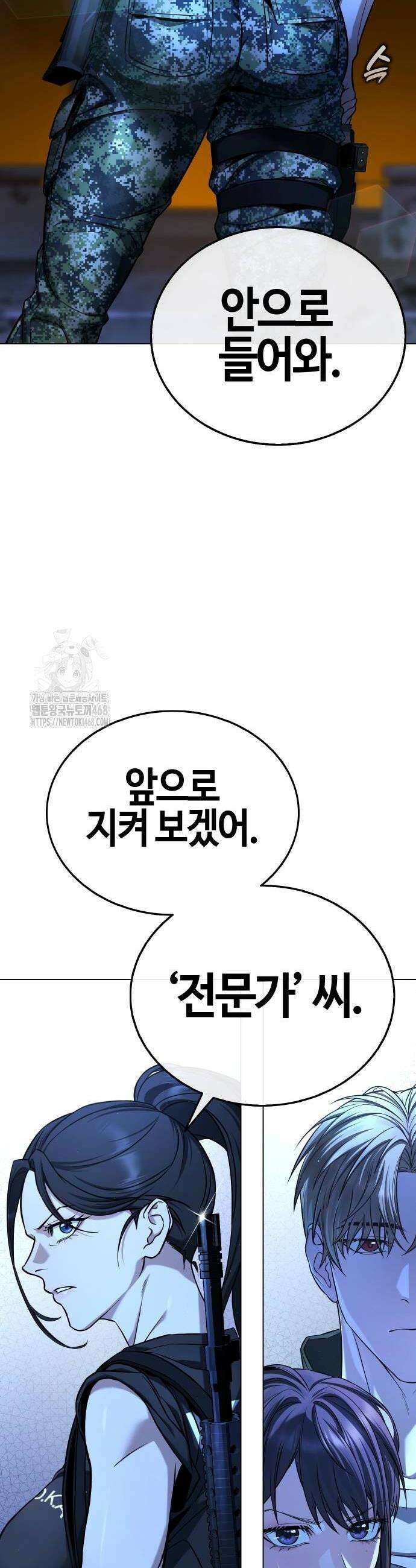 좀비파파 3화 16