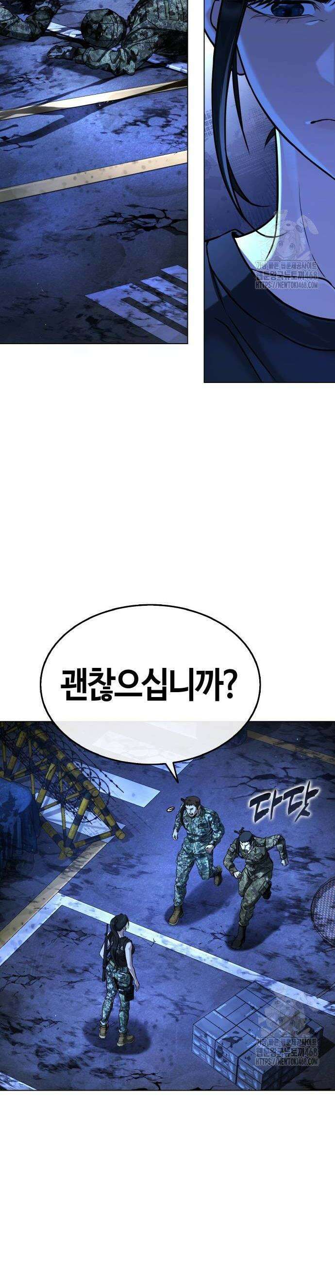 좀비파파 3화 18