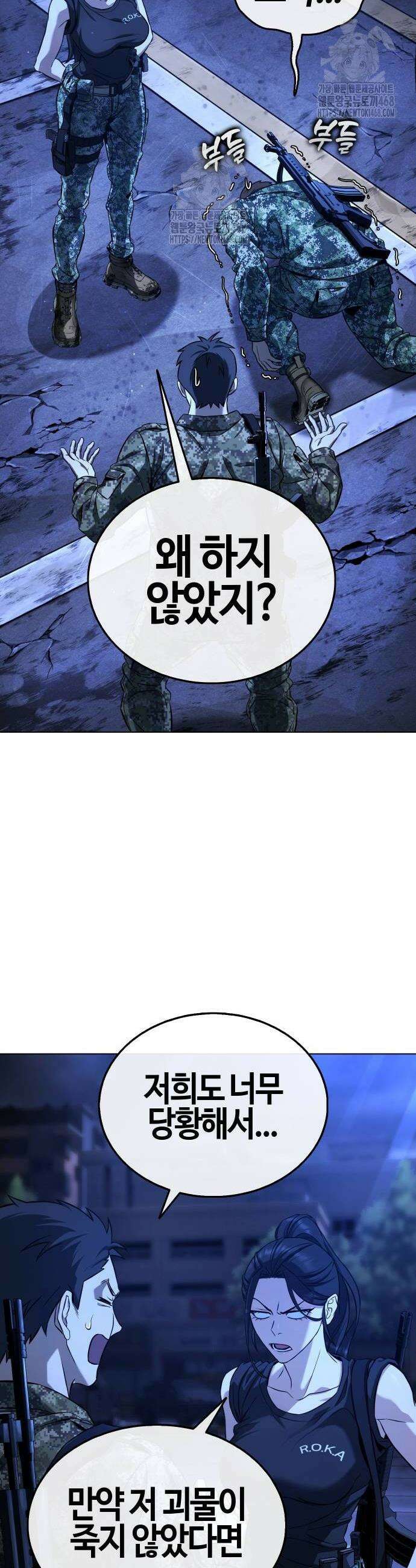 좀비파파 3화 20