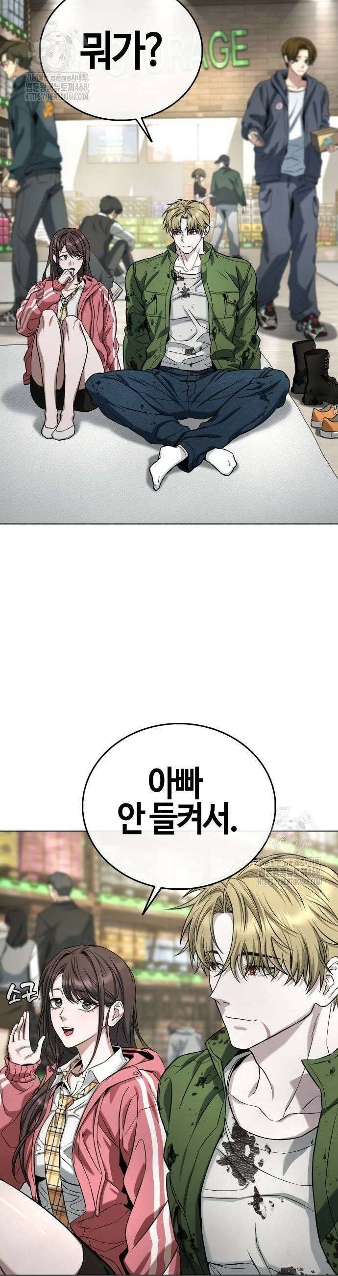 좀비파파 3화 25