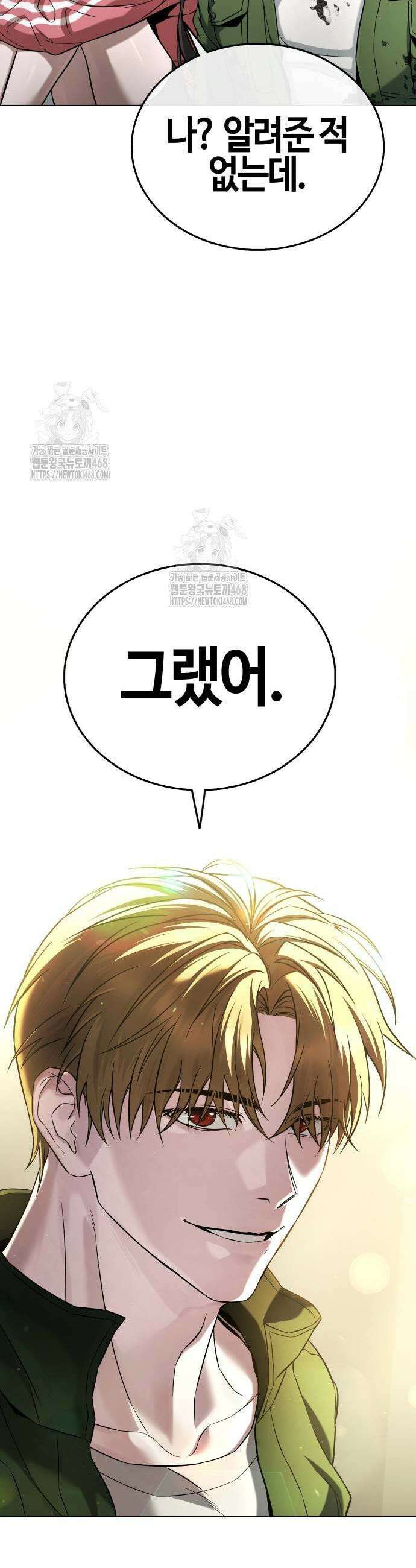 좀비파파 3화 29
