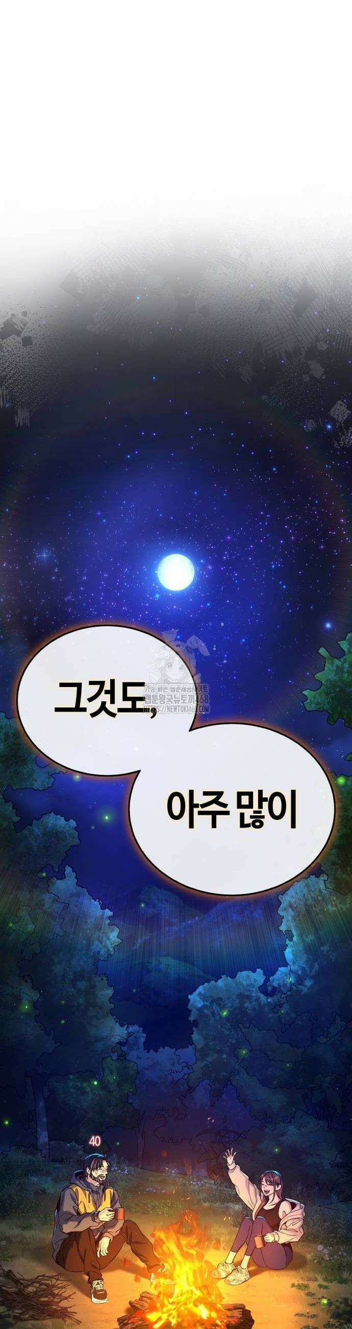 좀비파파 3화 30