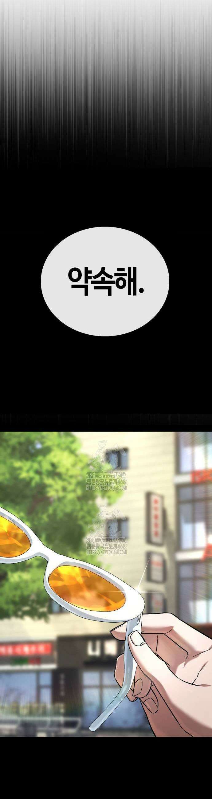 좀비파파 3화 33