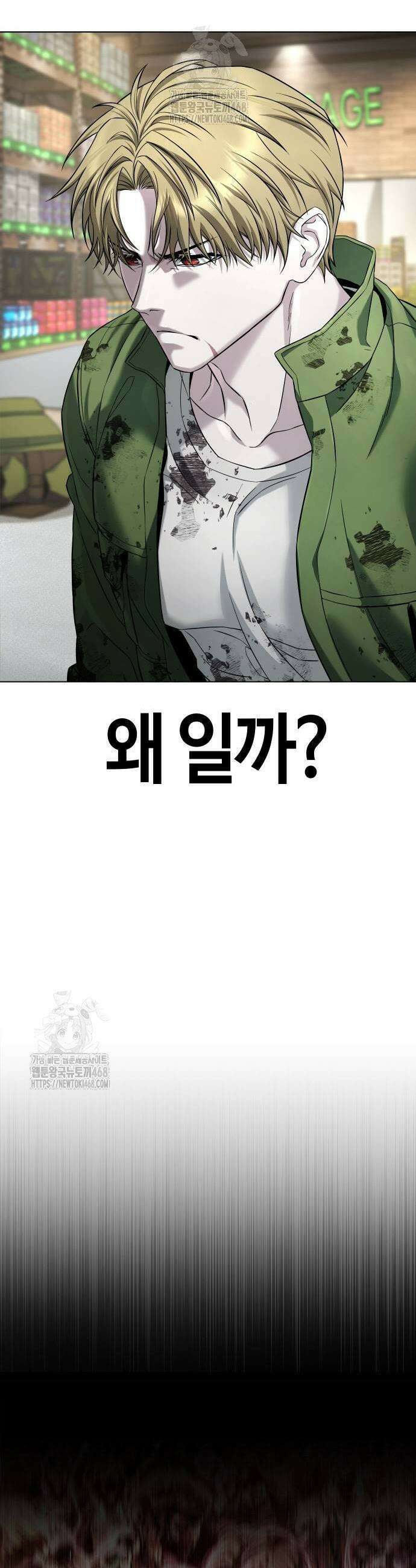 좀비파파 3화 41