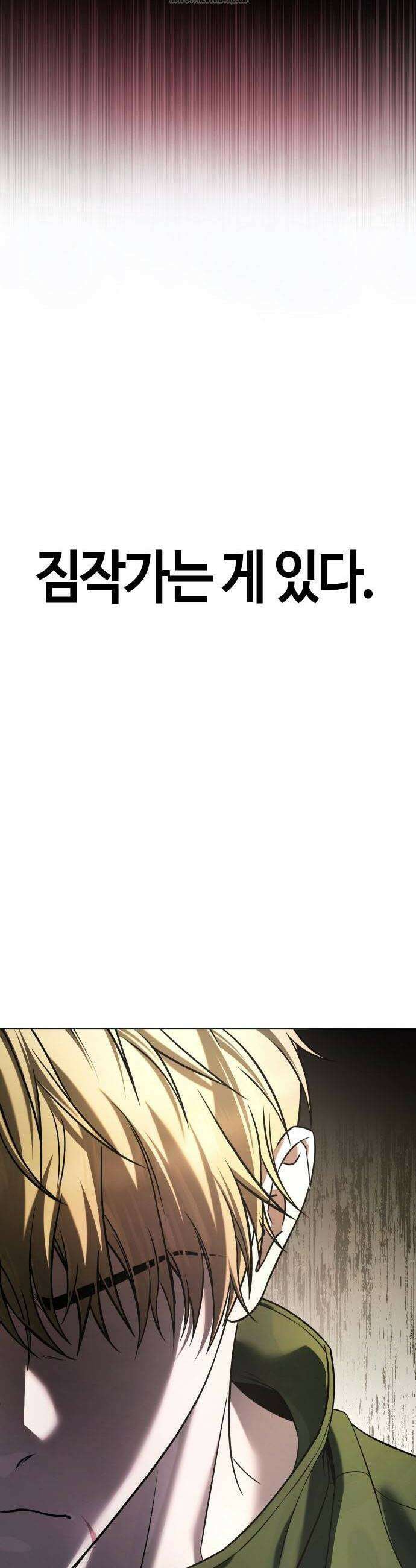 좀비파파 3화 46