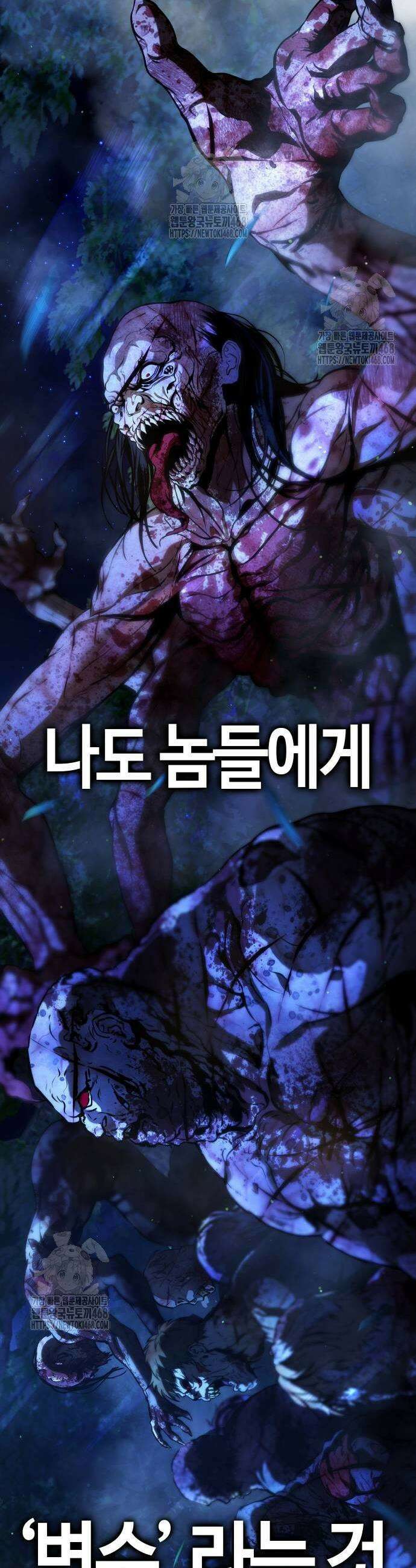좀비파파 3화 55