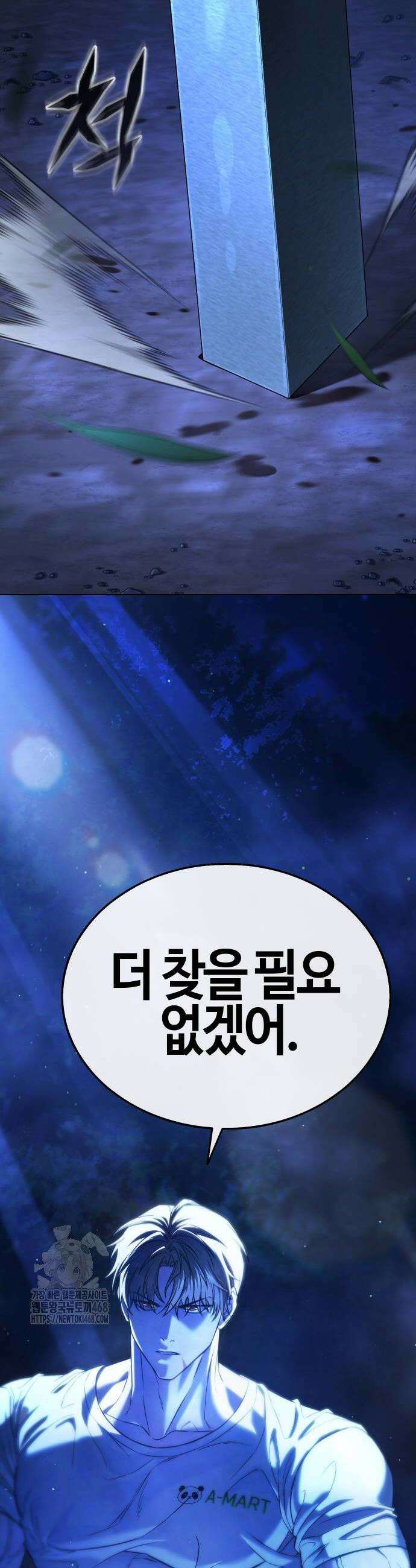 좀비파파 3화 58