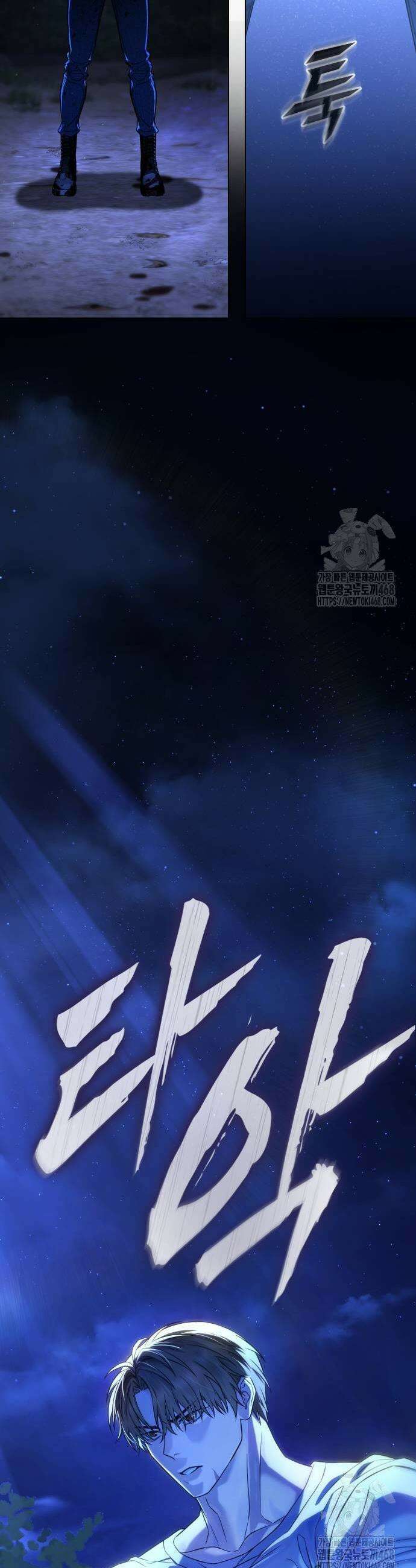 좀비파파 3화 61