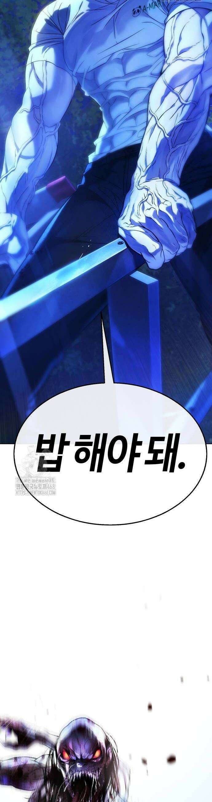 좀비파파 3화 62