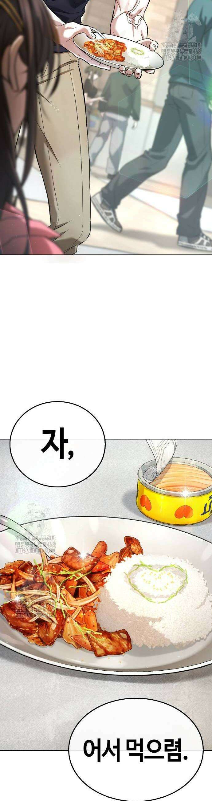 좀비파파 3화 92
