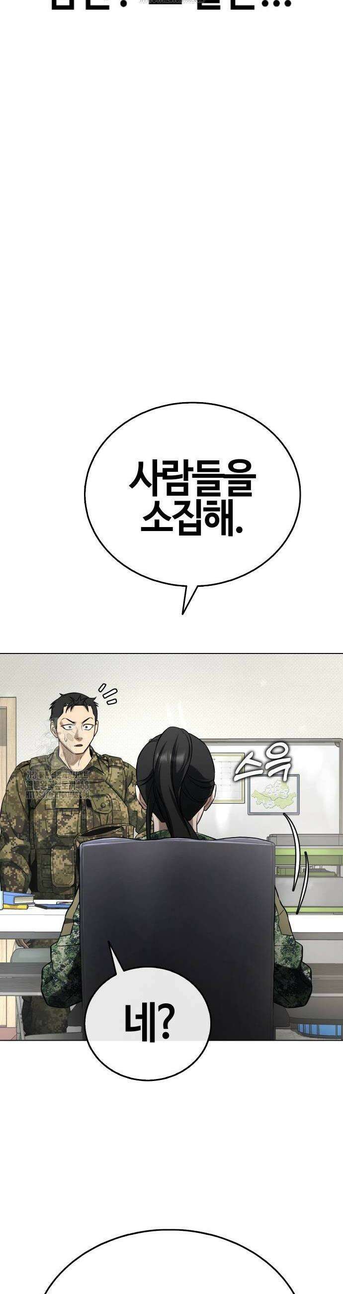 좀비파파 3화 102