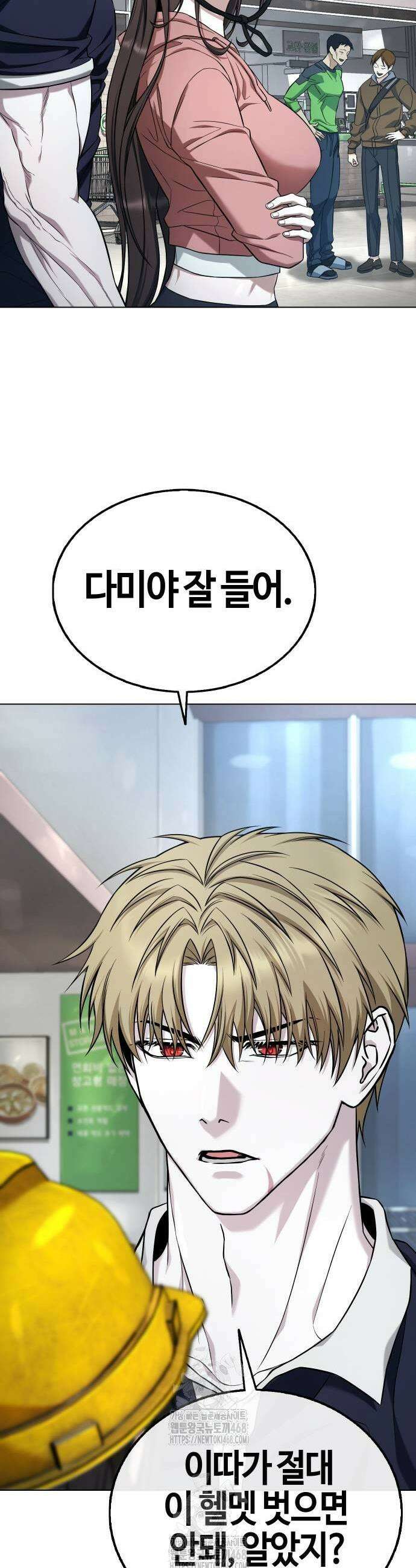 좀비파파 4화 5