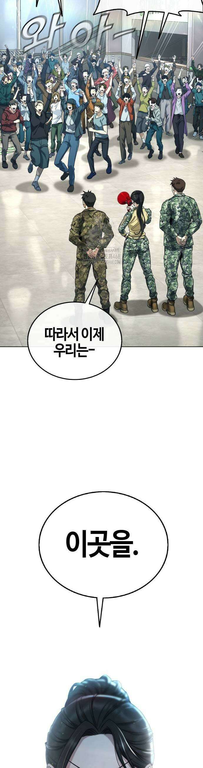좀비파파 4화 9