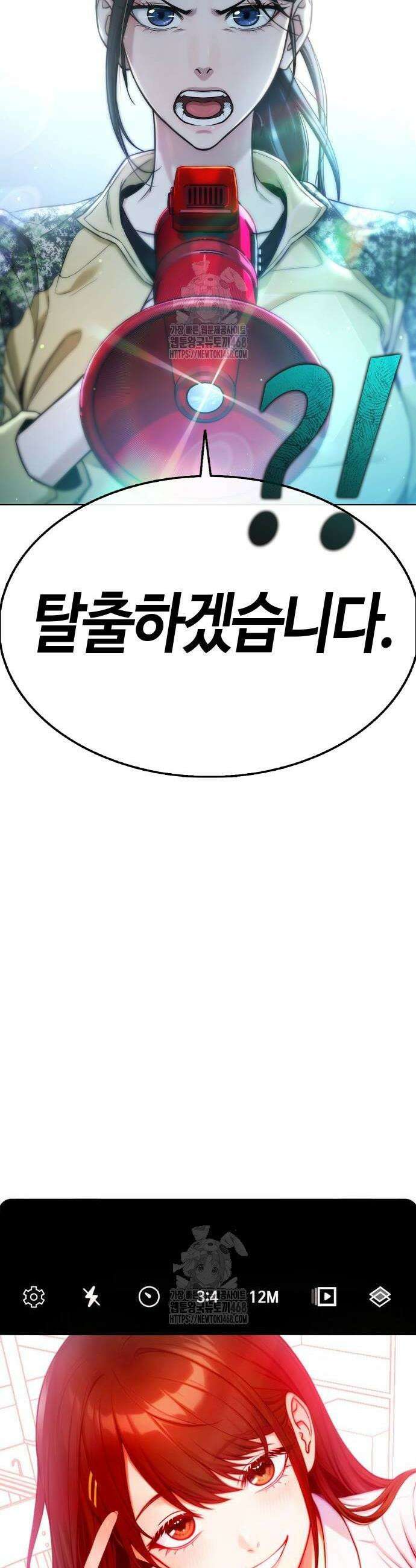 좀비파파 4화 10