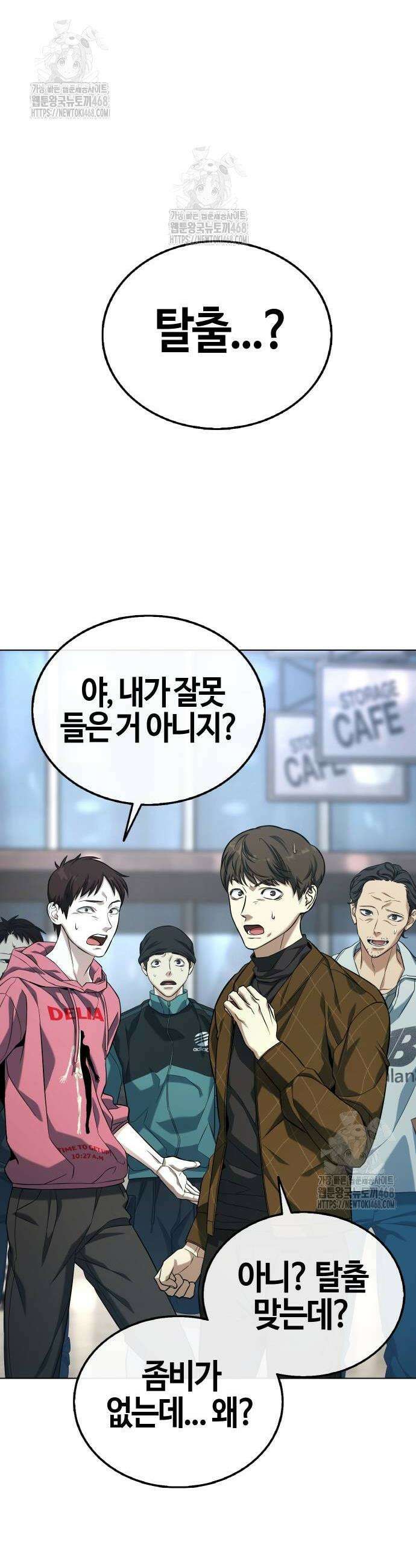 좀비파파 4화 12