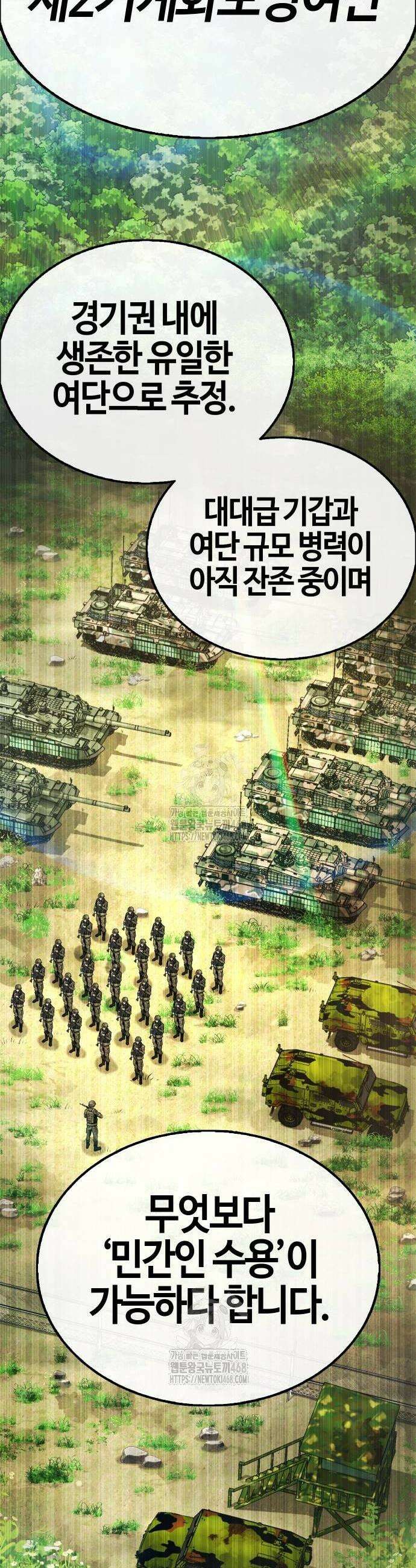 좀비파파 4화 14