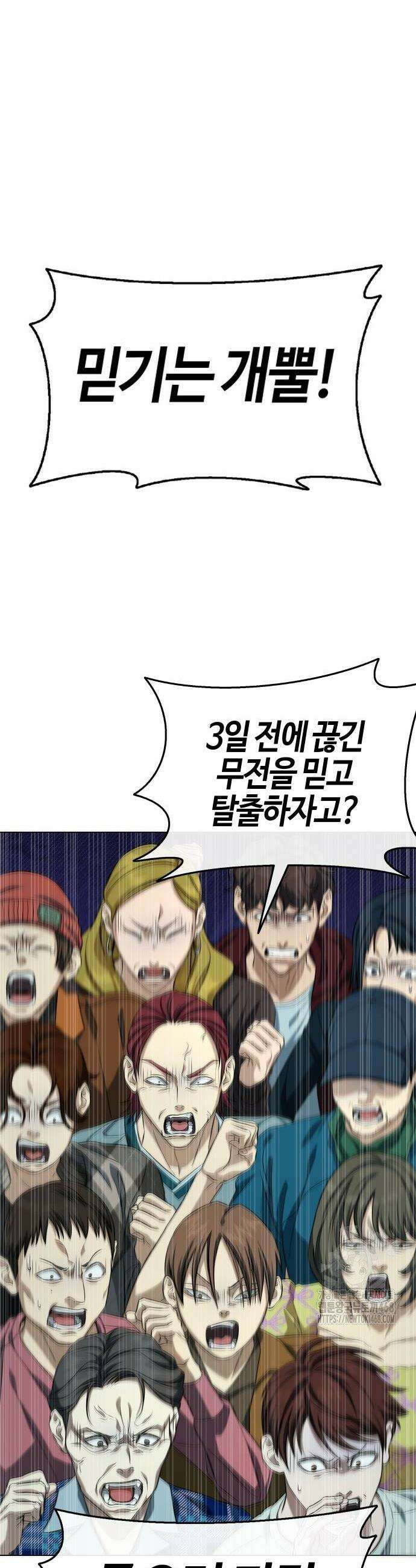 좀비파파 4화 18