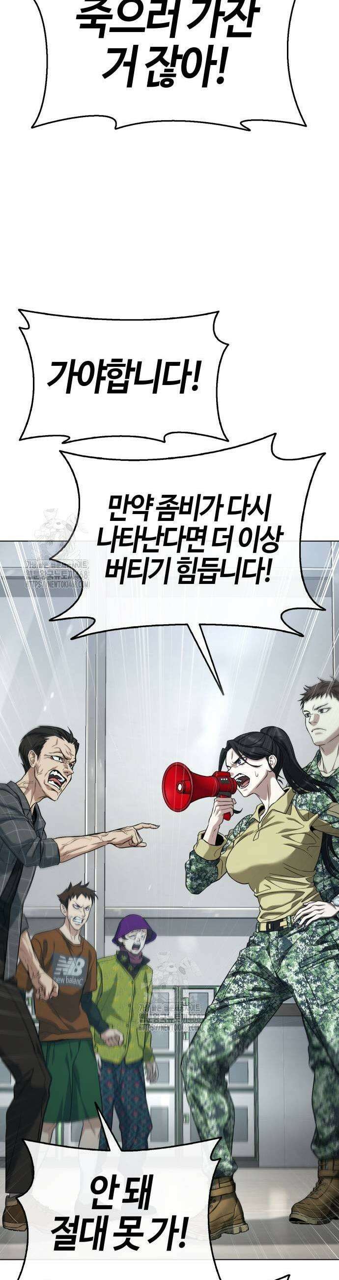 좀비파파 4화 19