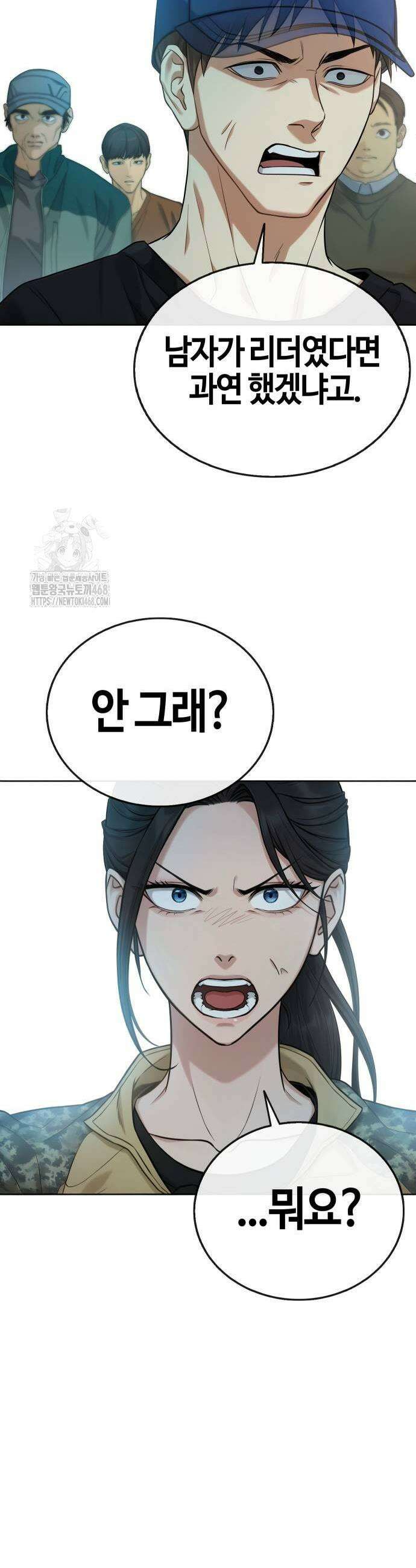 좀비파파 4화 21
