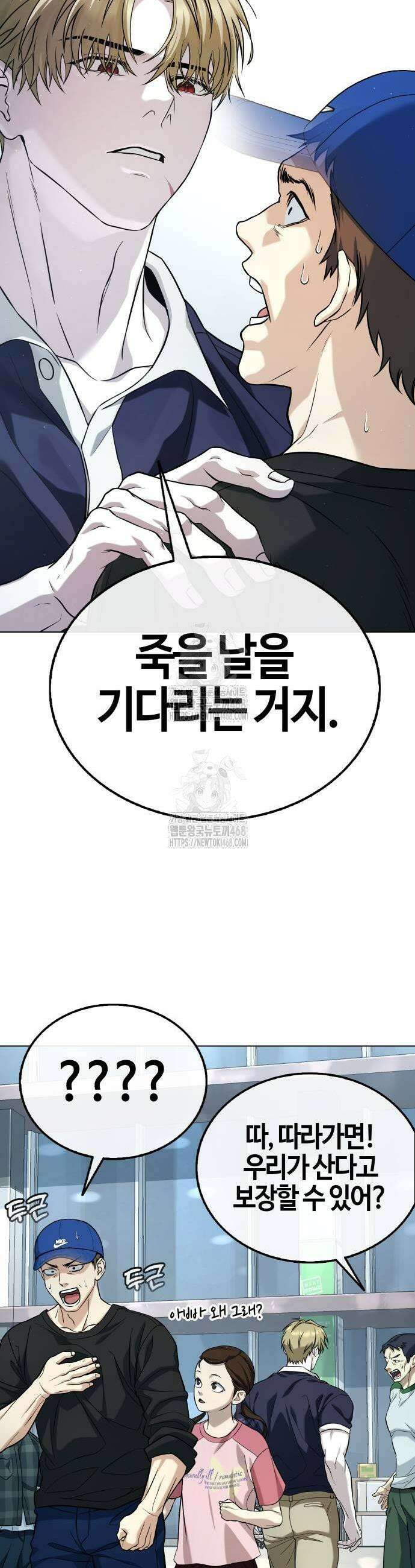 좀비파파 4화 27