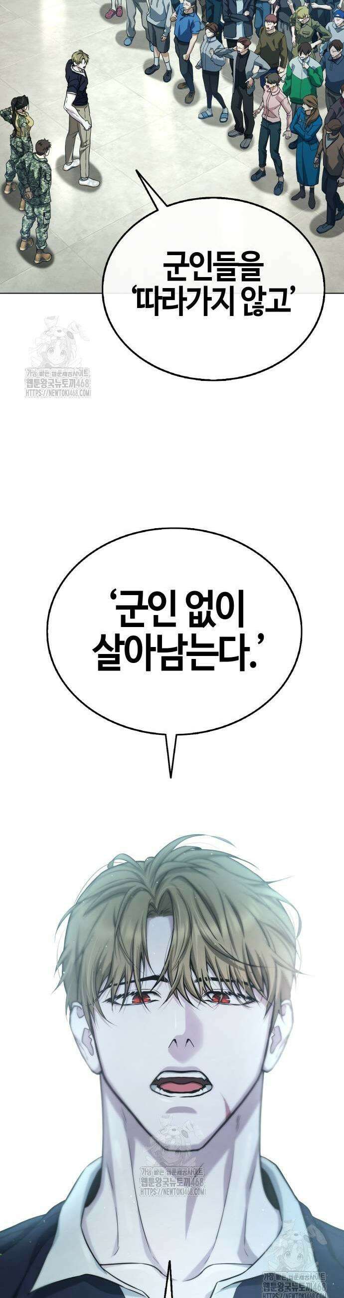 좀비파파 4화 29
