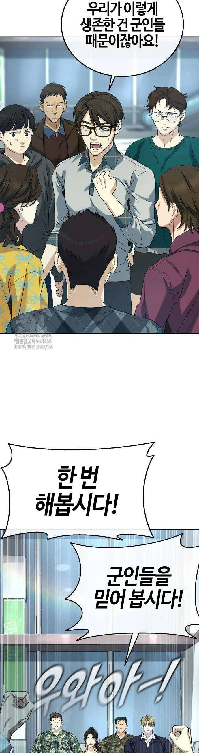 좀비파파 4화 32