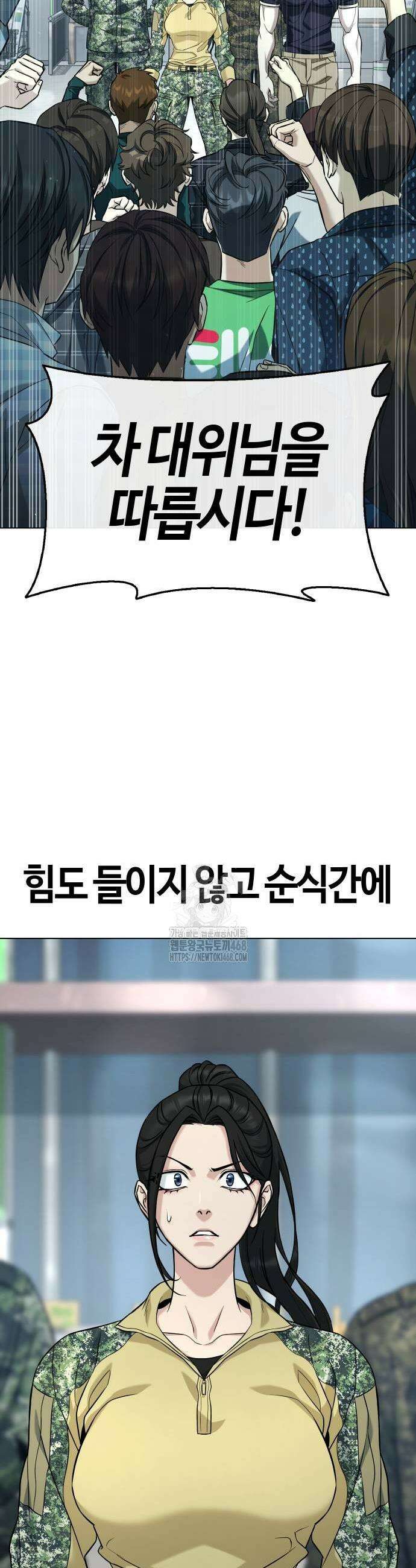 좀비파파 4화 33