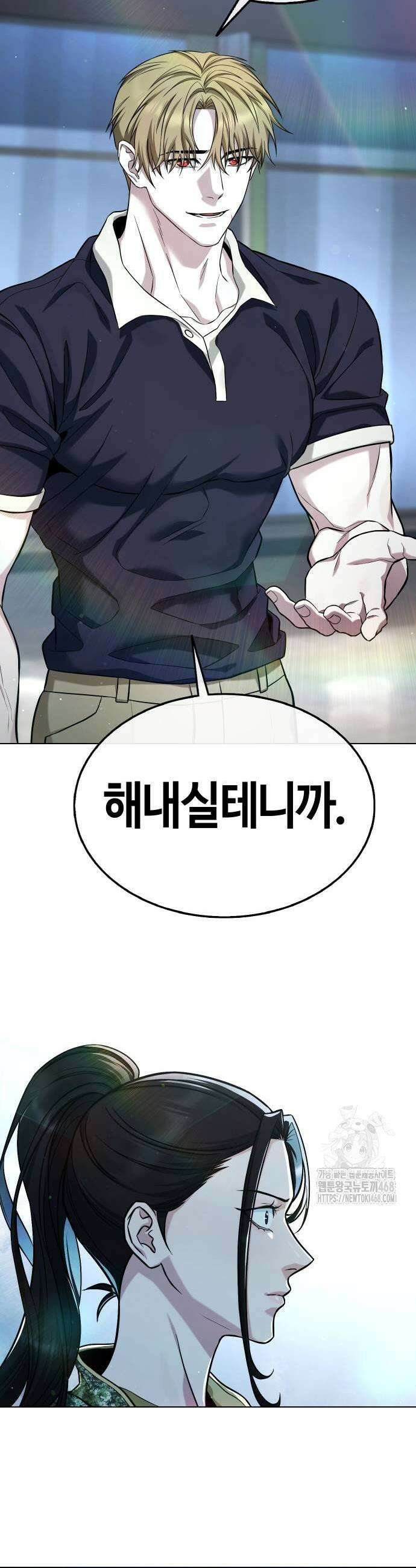 좀비파파 4화 39