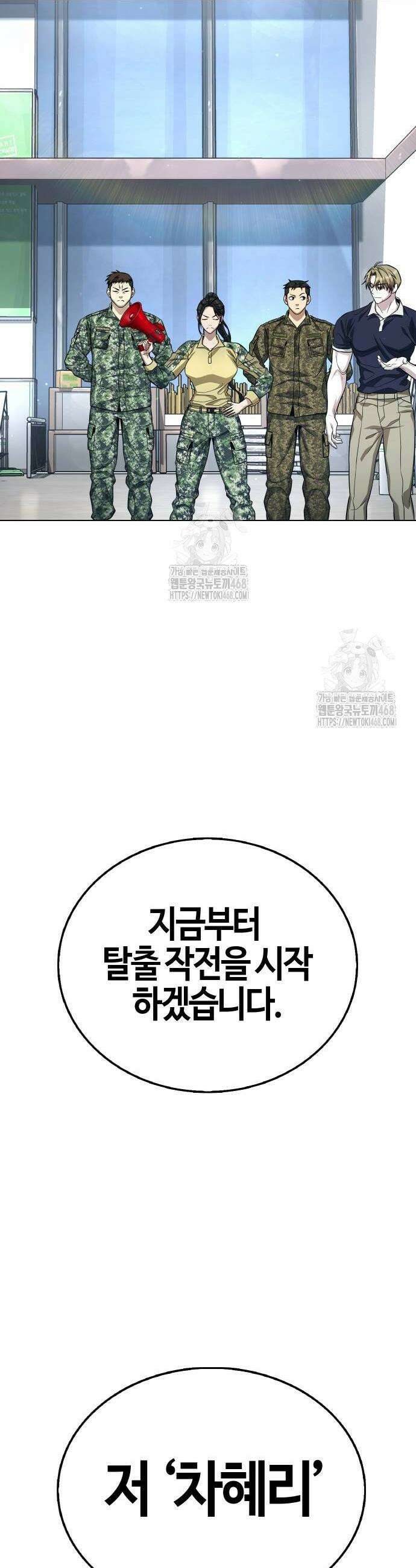 좀비파파 4화 40