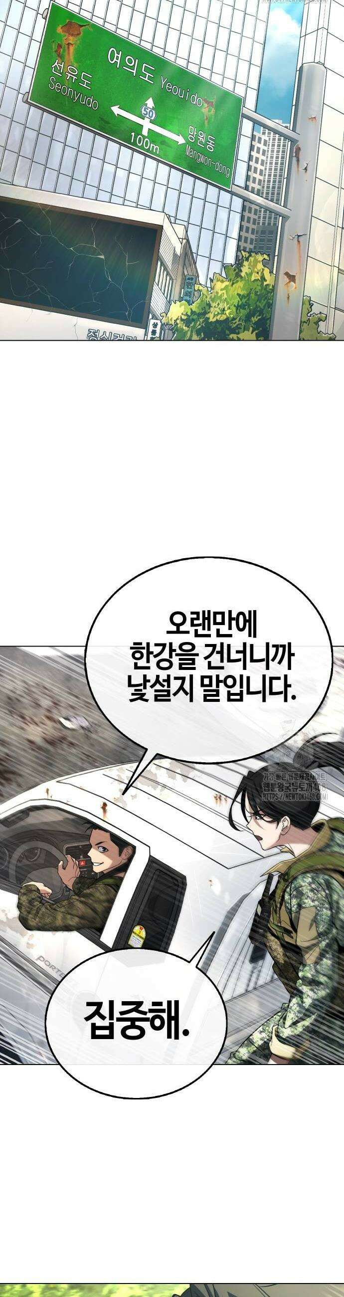 좀비파파 4화 46
