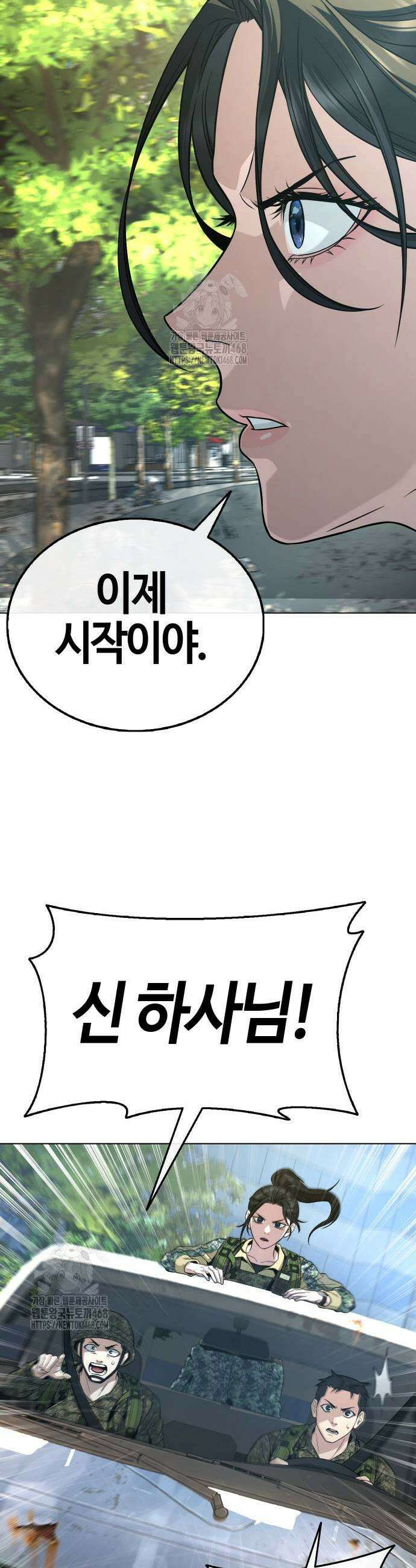 좀비파파 4화 47