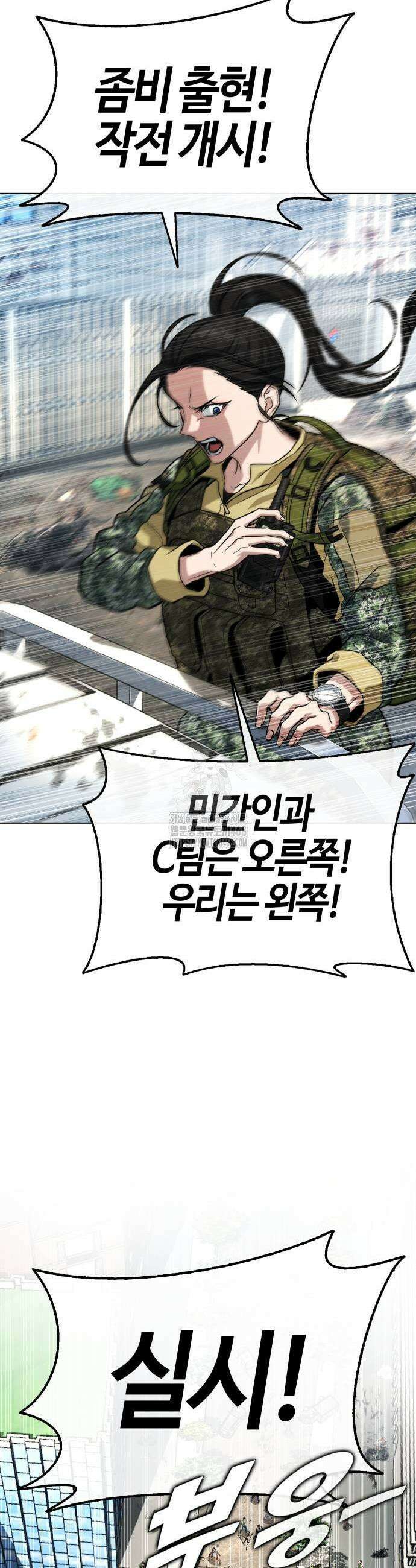 좀비파파 4화 51