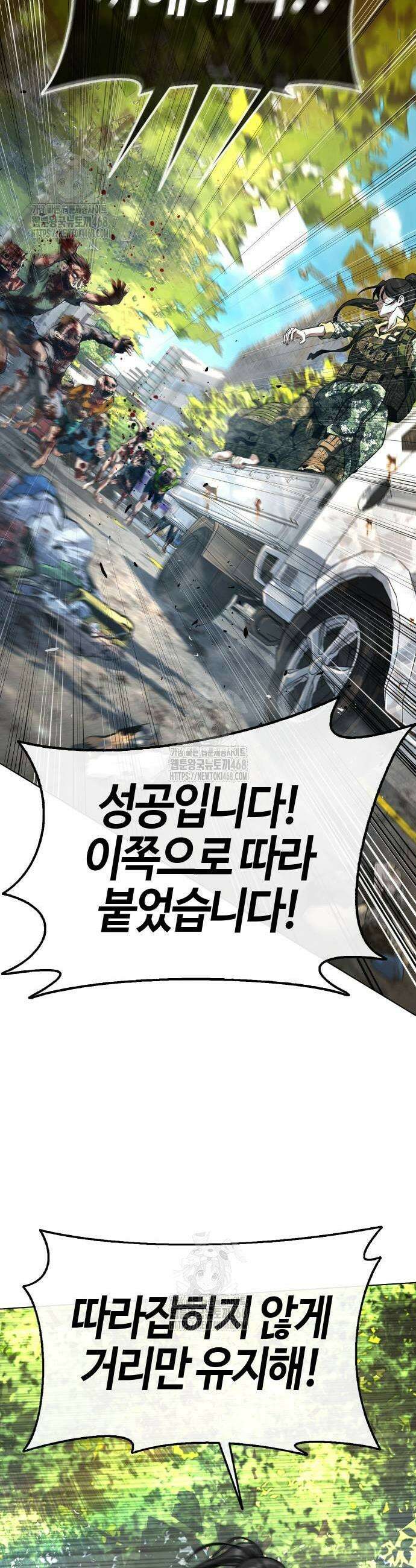 좀비파파 4화 55