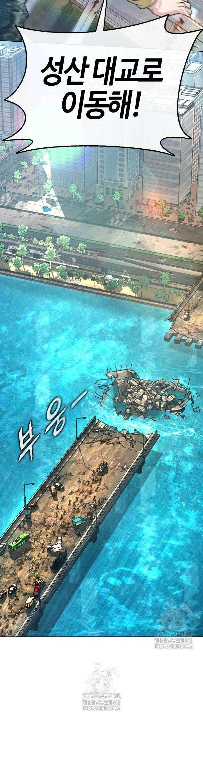 좀비파파 4화 58