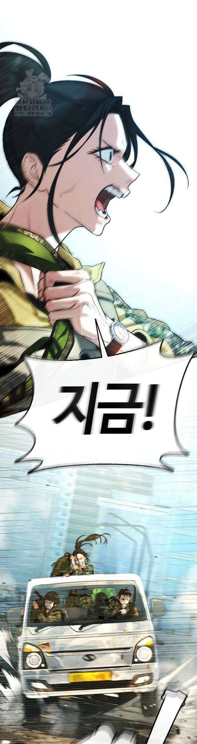 좀비파파 4화 60