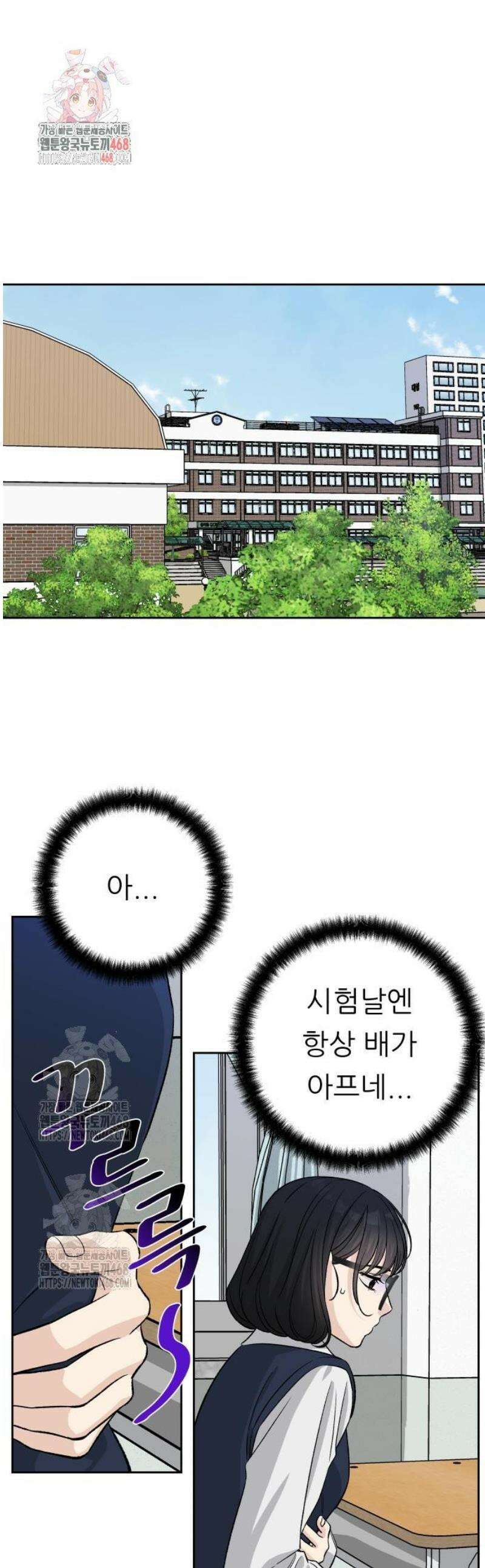 남4친 3화 1