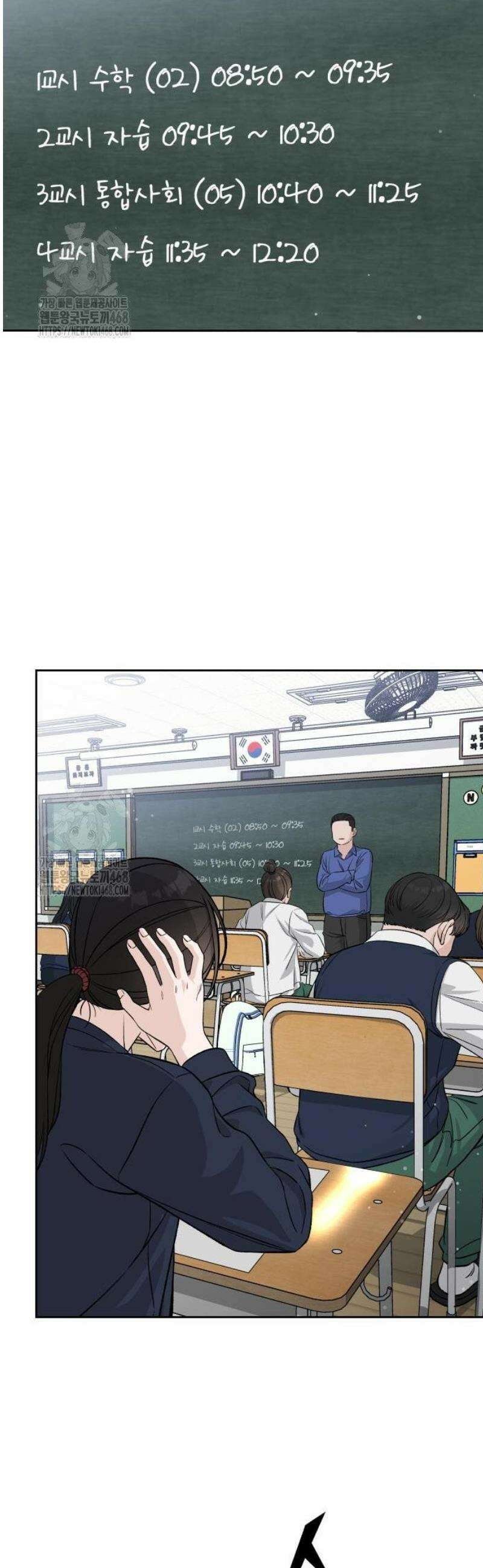 남4친 3화 5