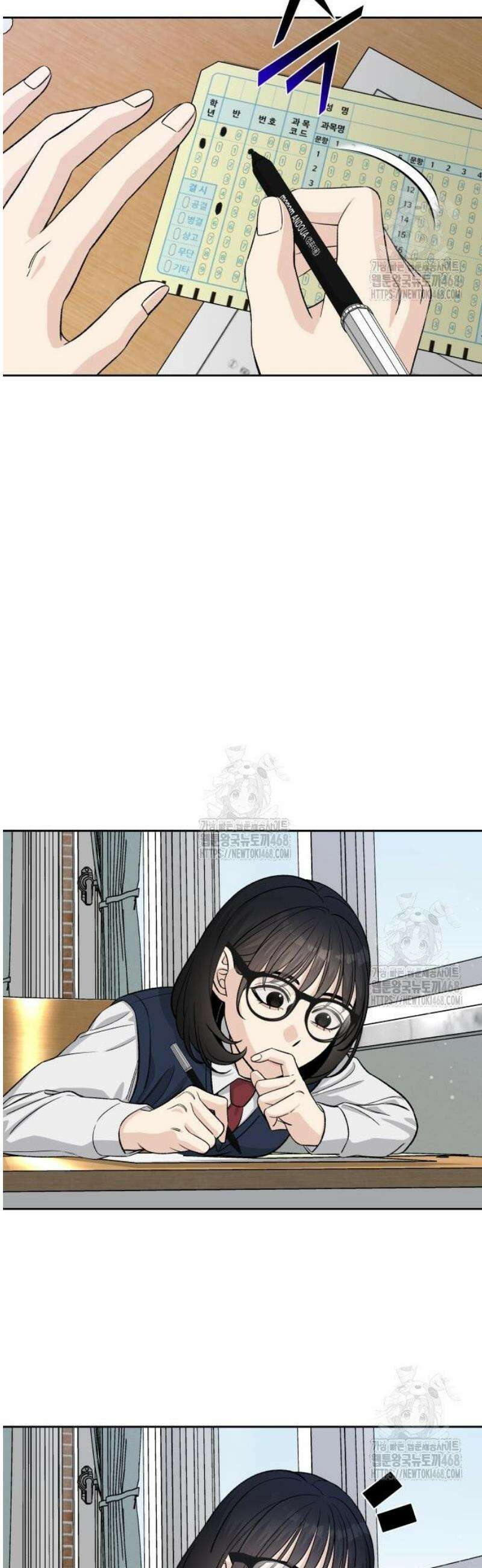 남4친 3화 6
