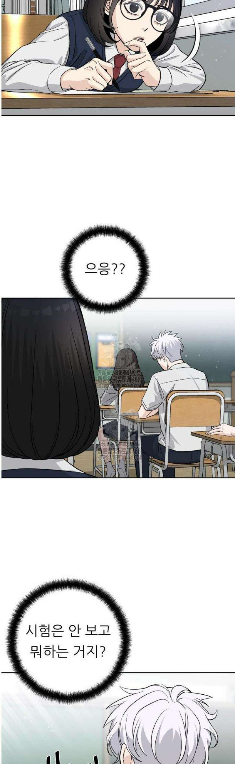 남4친 3화 7
