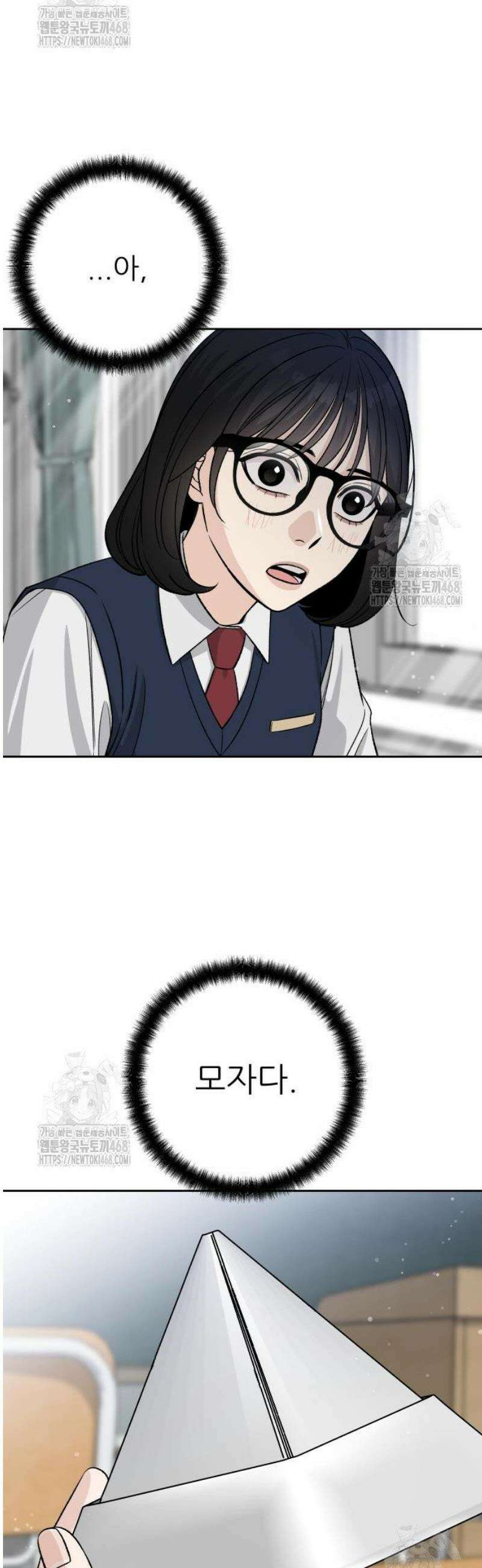 남4친 3화 9