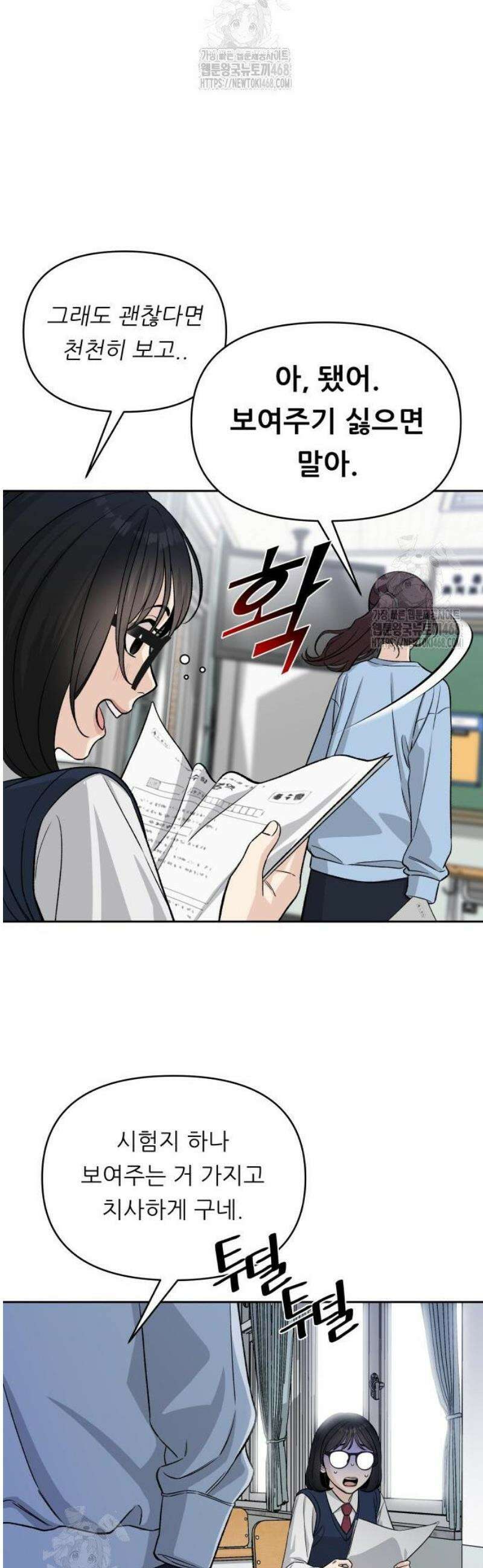 남4친 3화 14