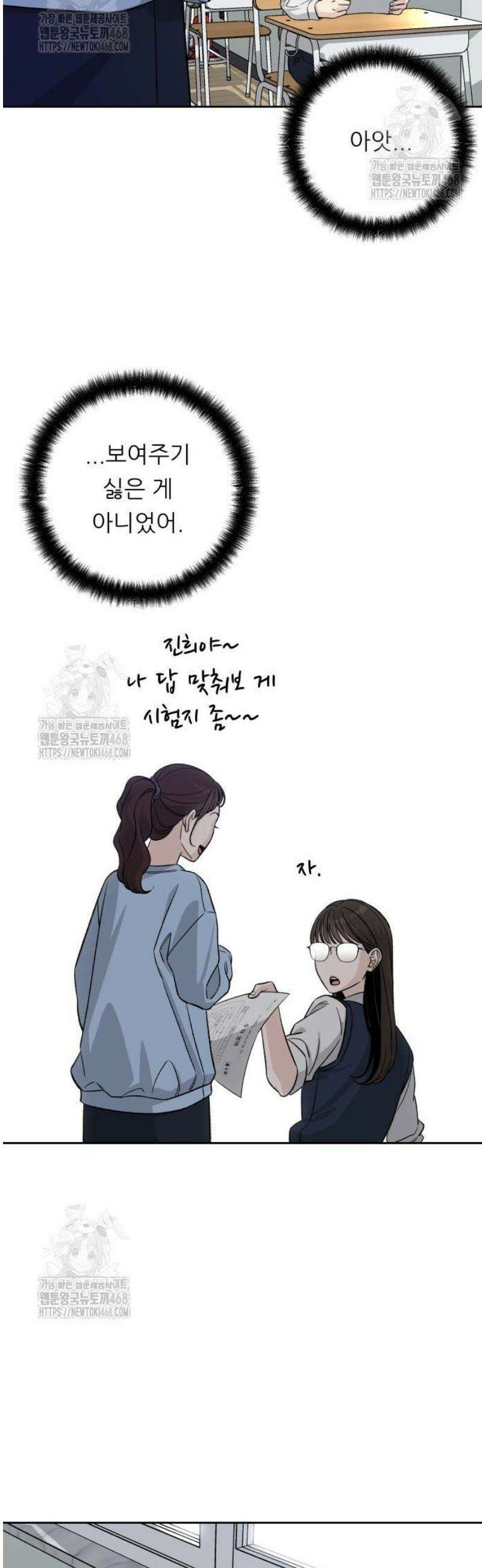 남4친 3화 15