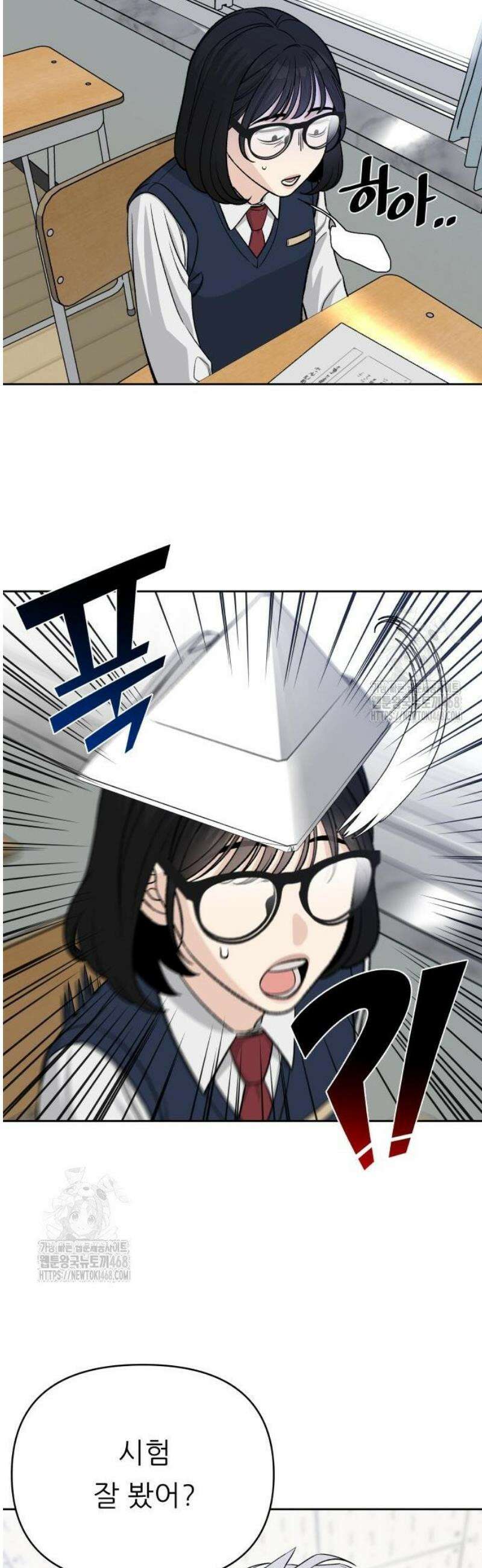 남4친 3화 16