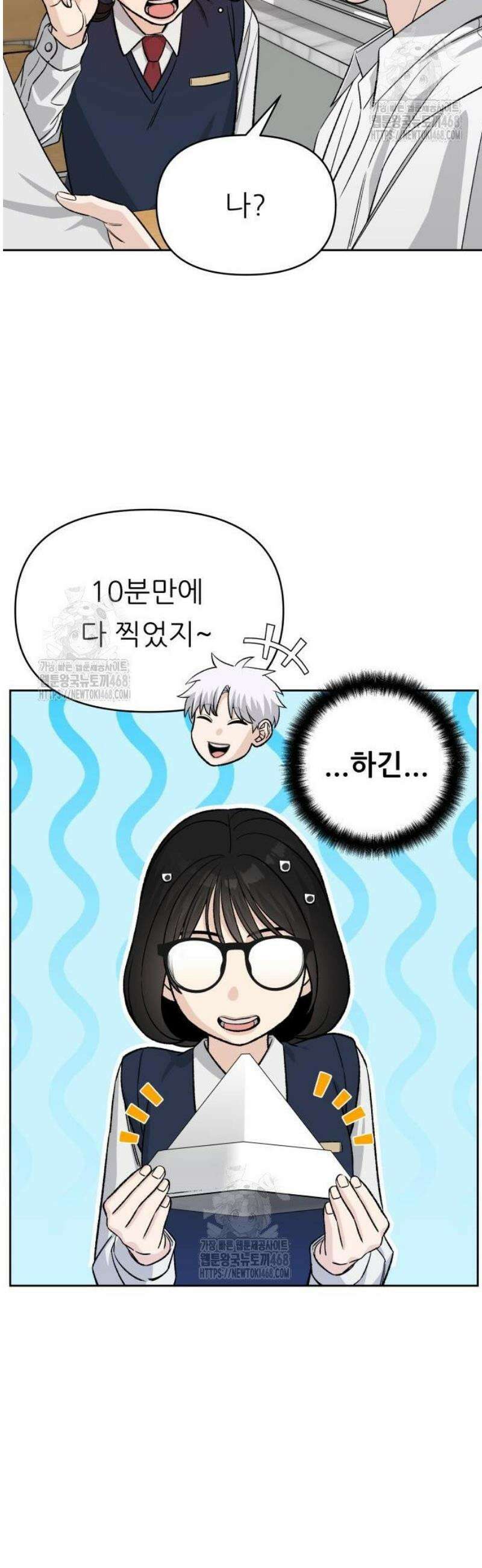남4친 3화 20