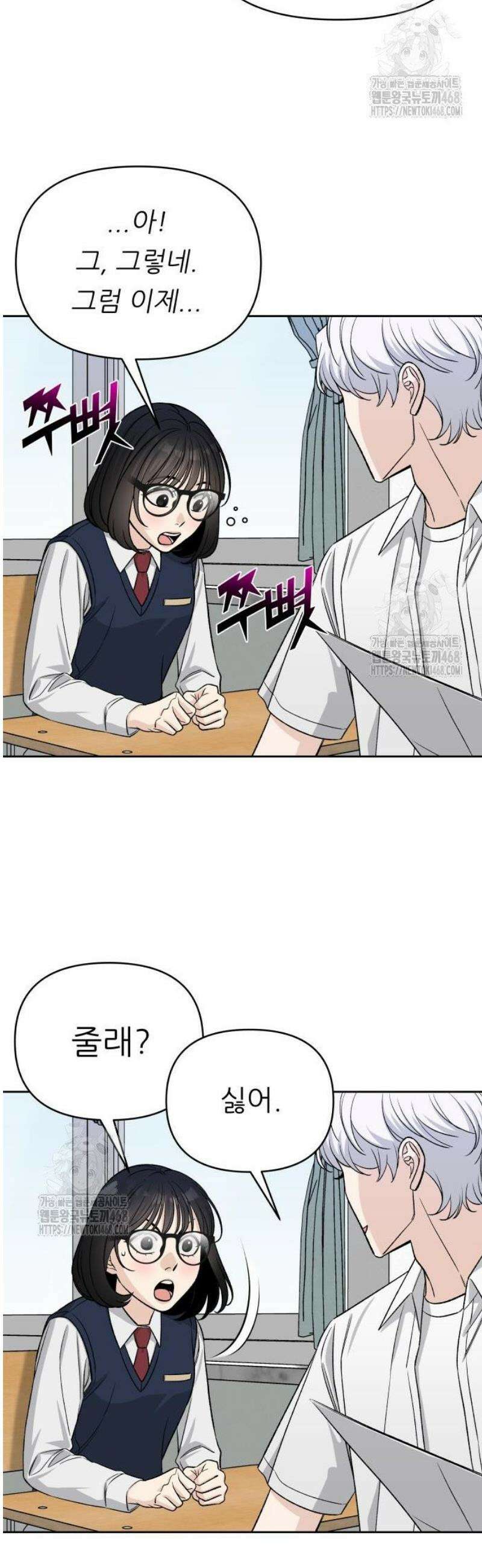 남4친 3화 22