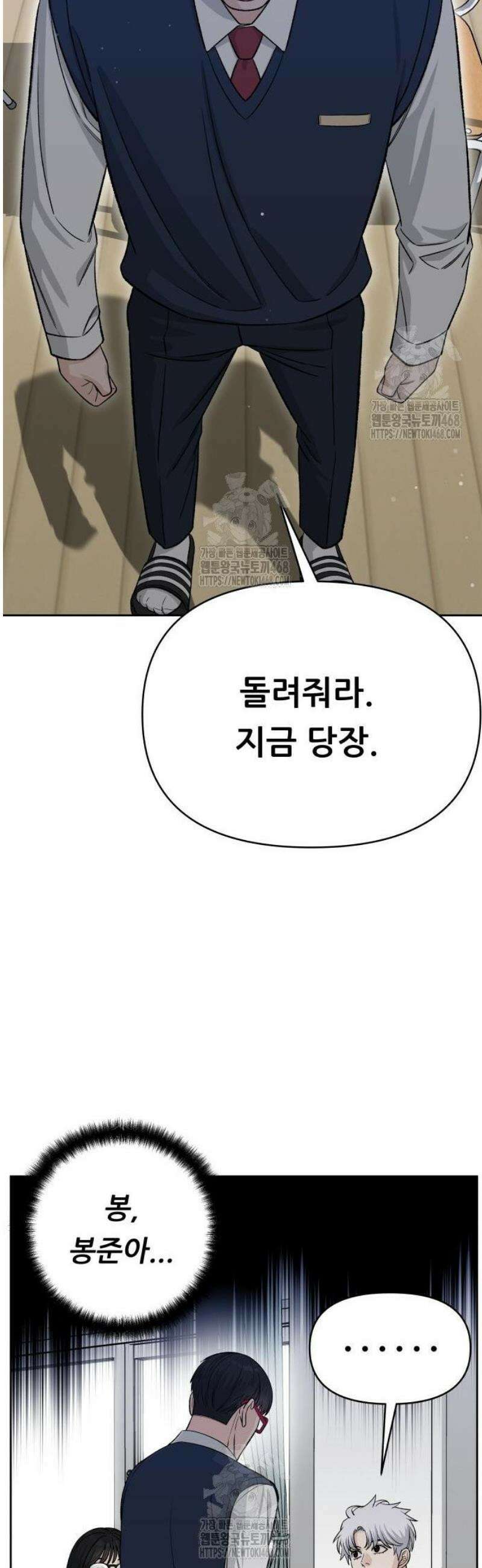 남4친 3화 25