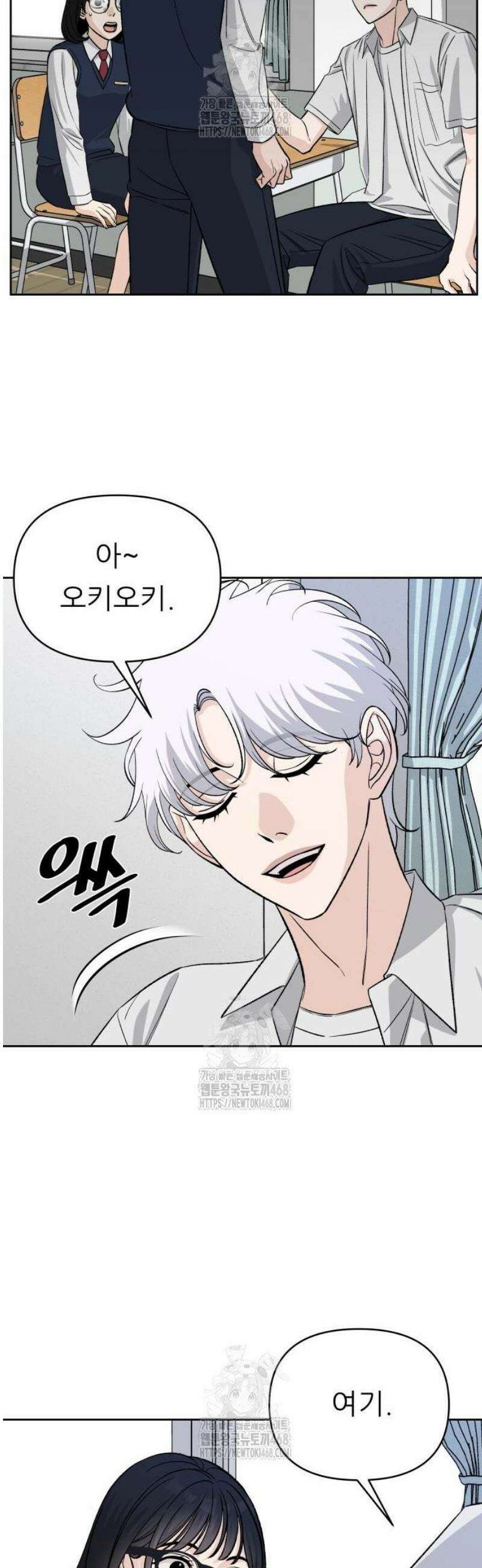 남4친 3화 26