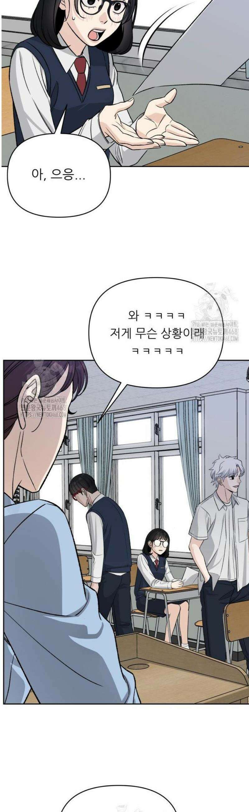 남4친 3화 27