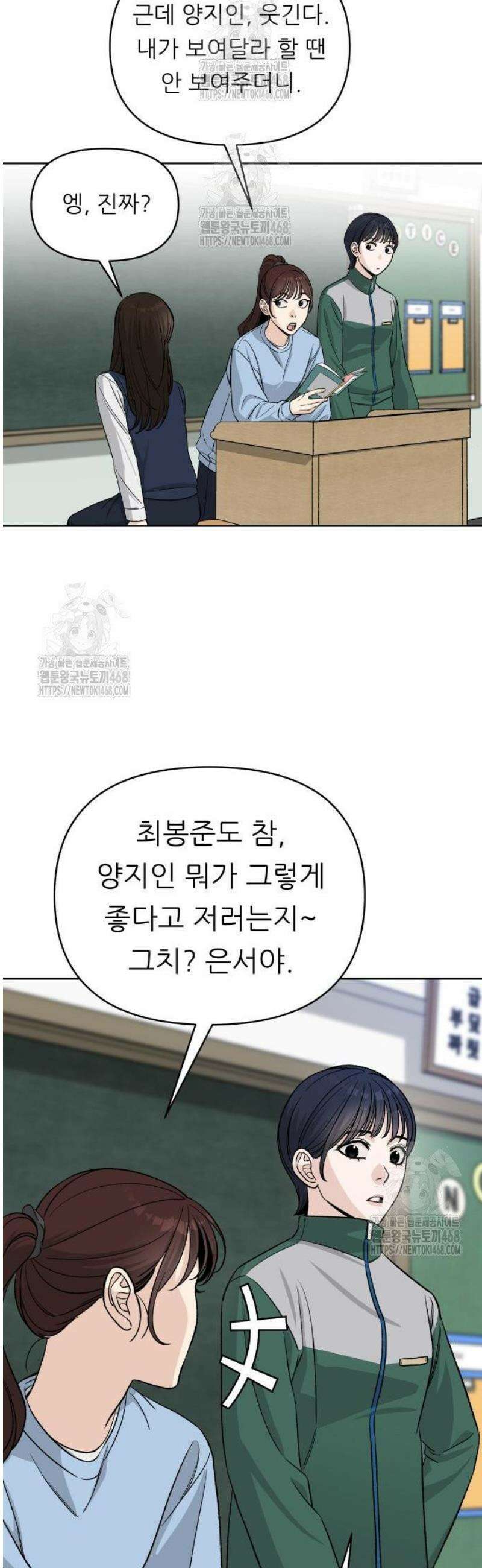 남4친 3화 28