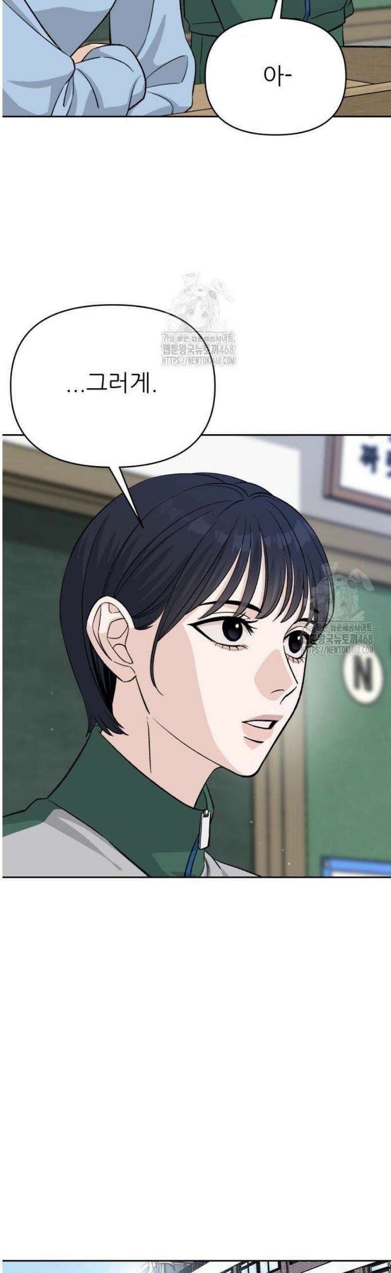 남4친 3화 29